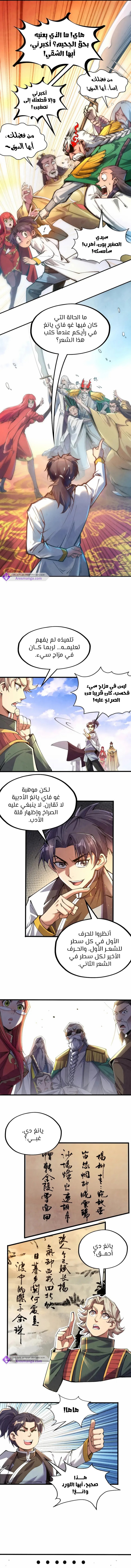 الصفحة 8