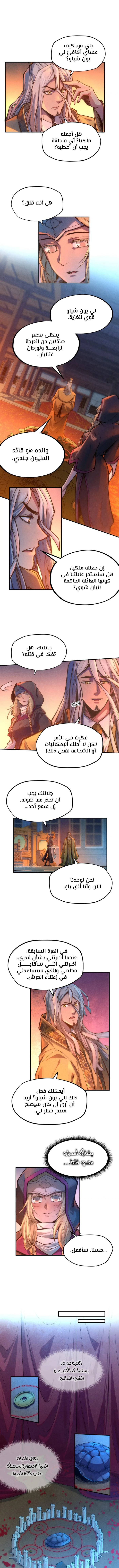 الصفحة 5