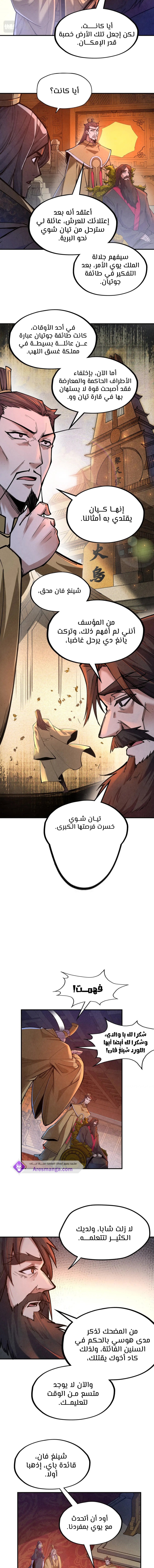 الصفحة 4