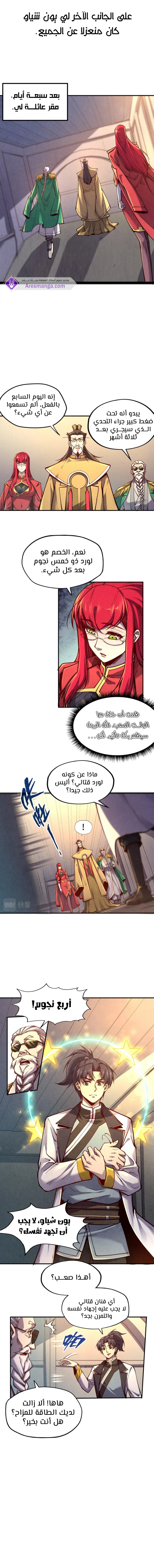 الصفحة 7
