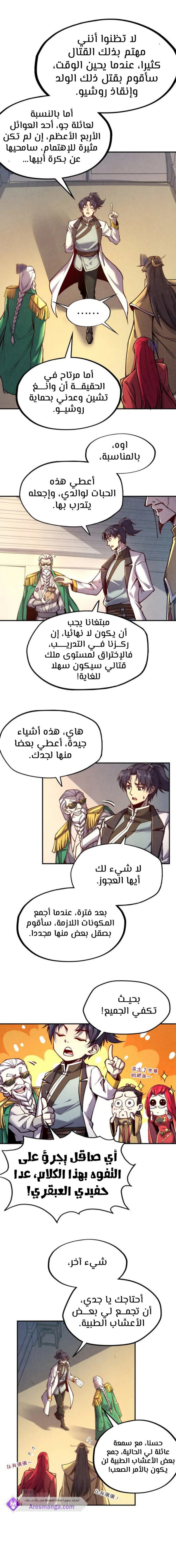 الصفحة 8