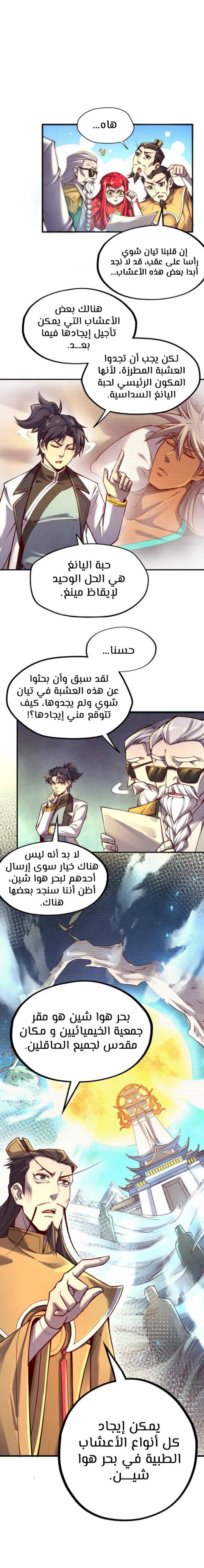 الصفحة 9
