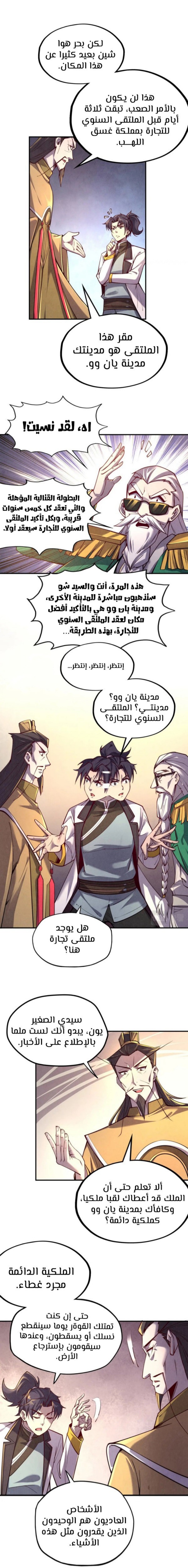 الصفحة 10