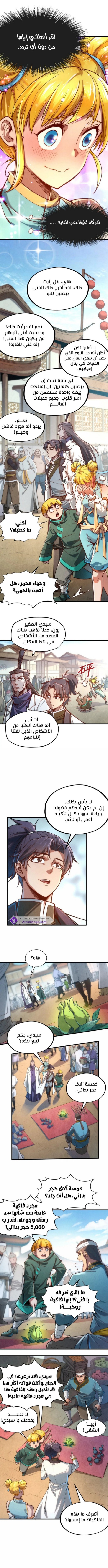 الصفحة 7