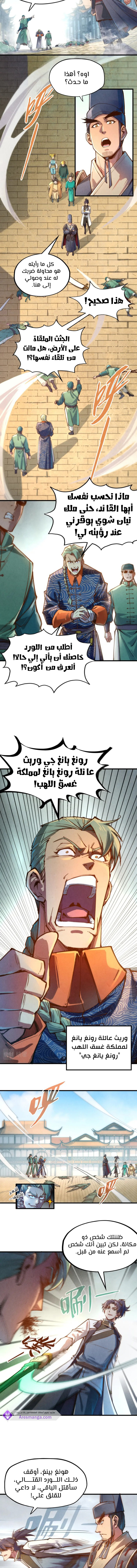 الصفحة 8