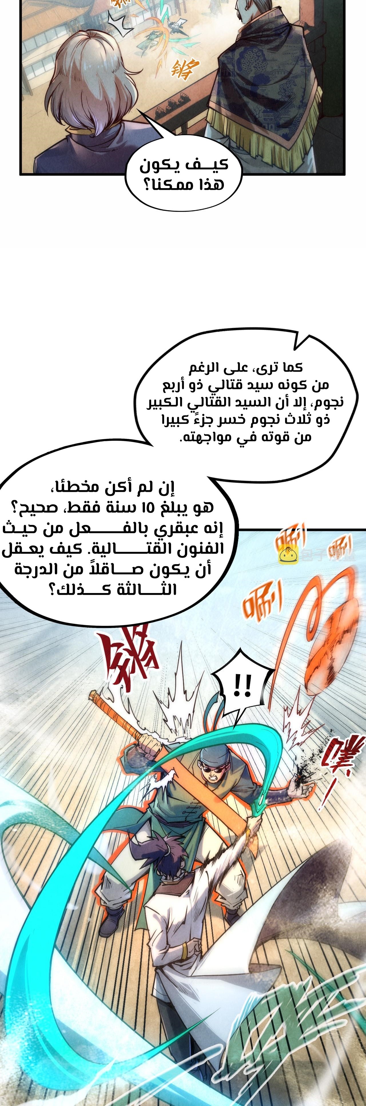 الصفحة 6