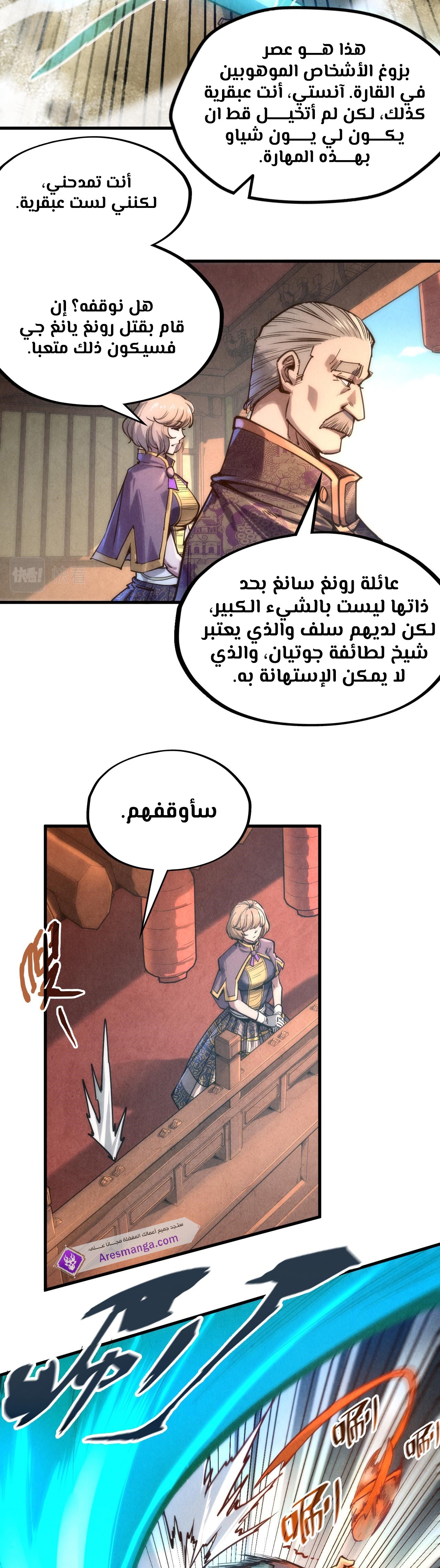 الصفحة 7