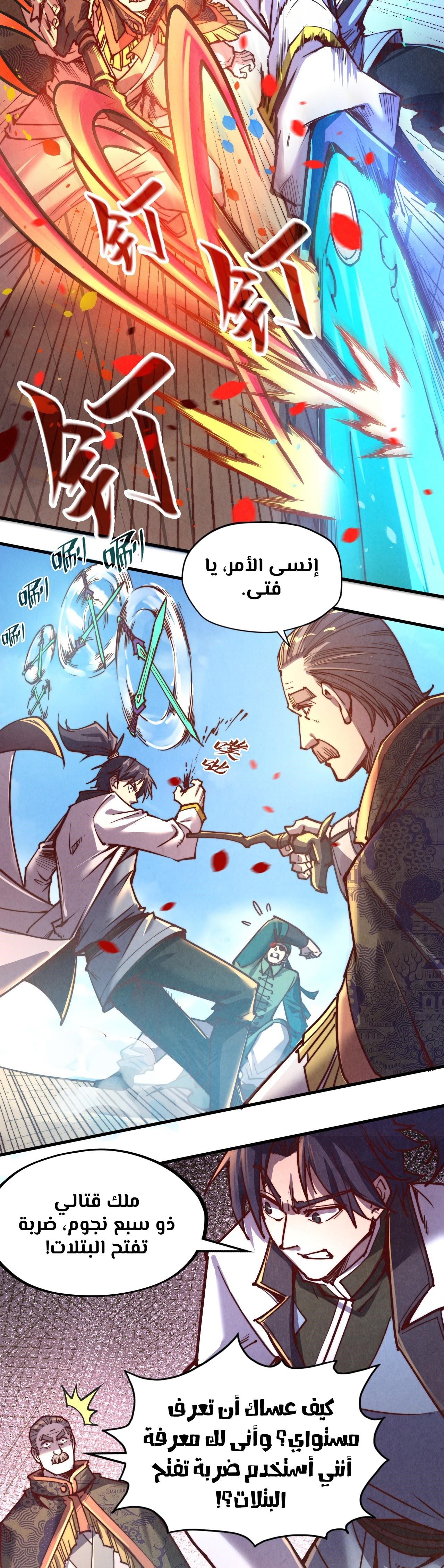 الصفحة 11
