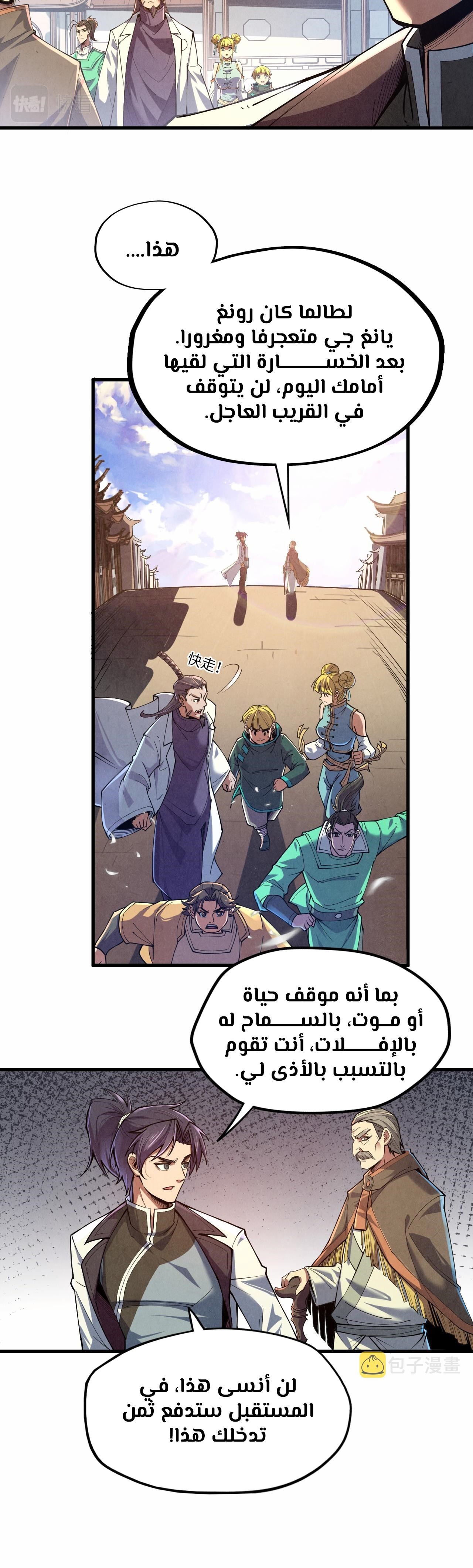 الصفحة 14