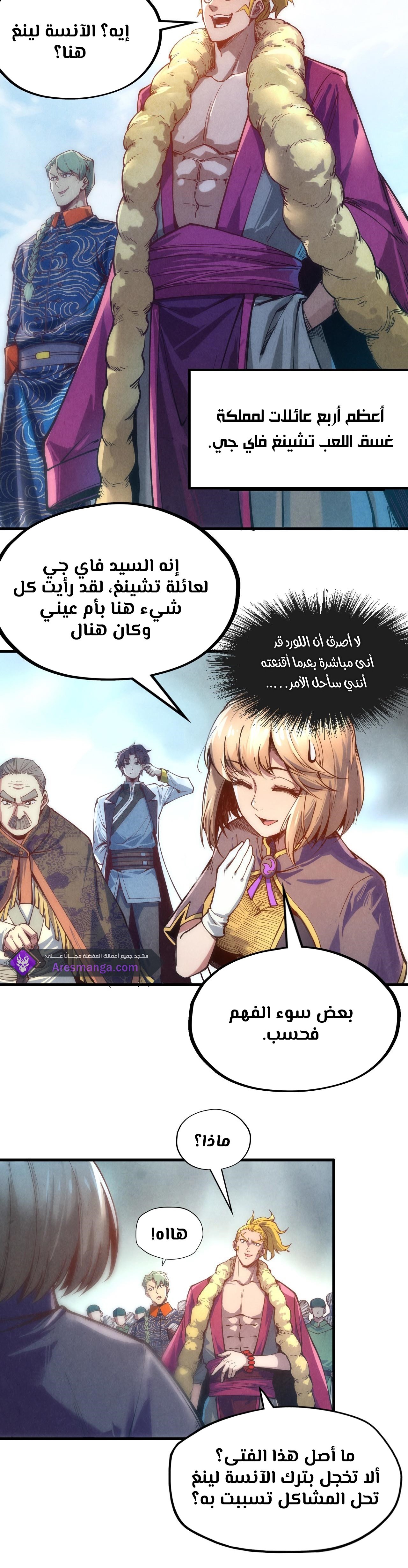 الصفحة 20