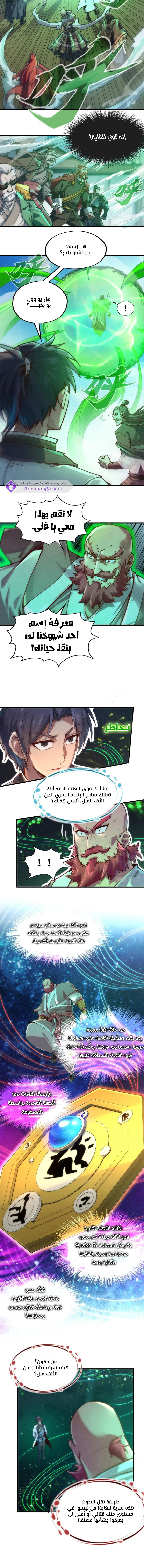 الصفحة 7