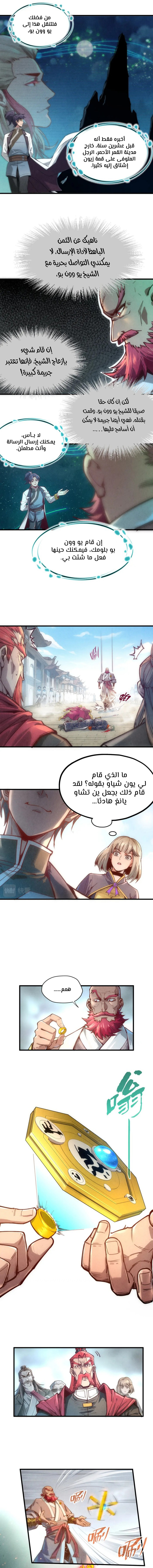 الصفحة 8