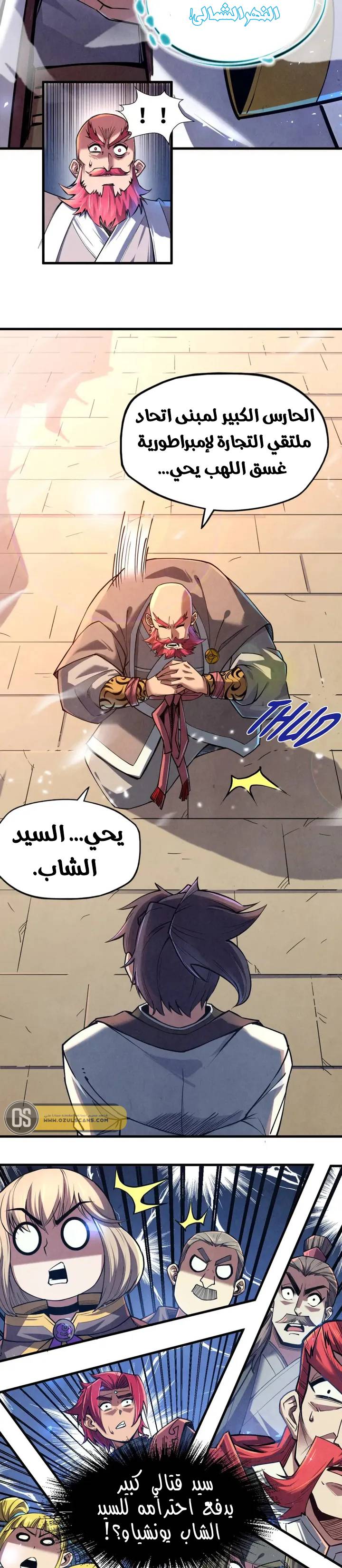الصفحة 14