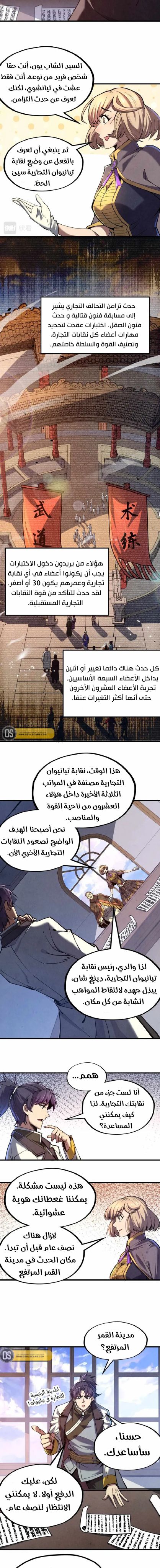 الصفحة 4