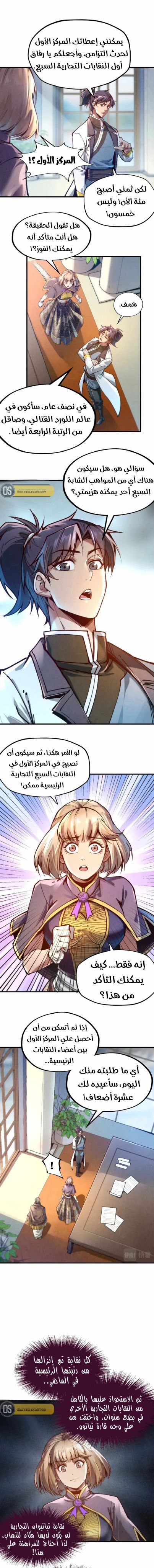 الصفحة 6