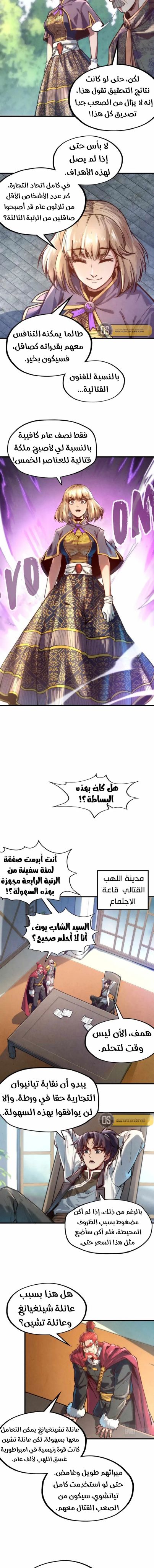 الصفحة 8