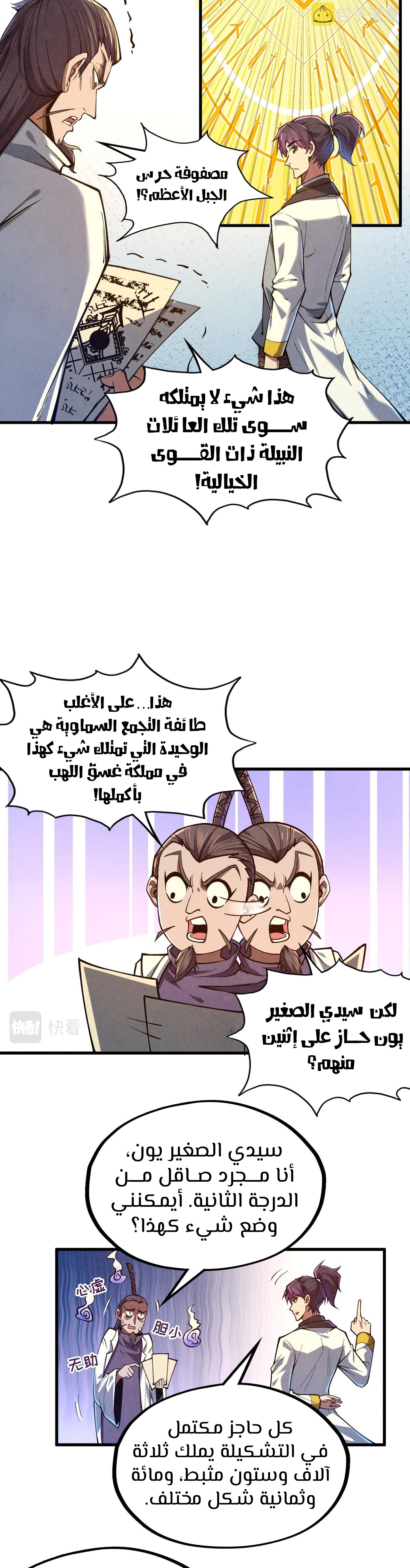 الصفحة 4