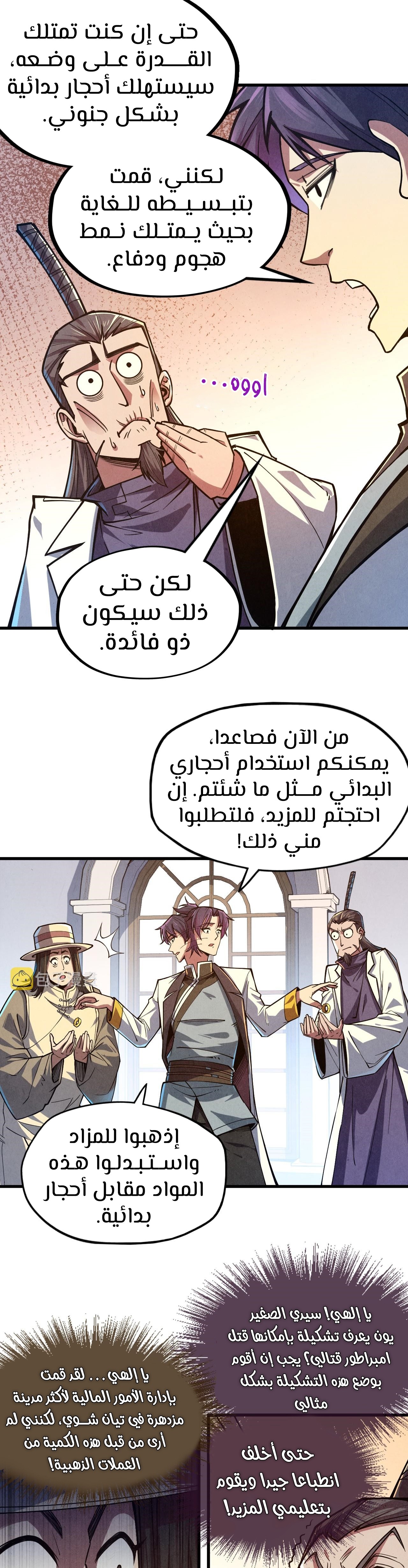 الصفحة 5