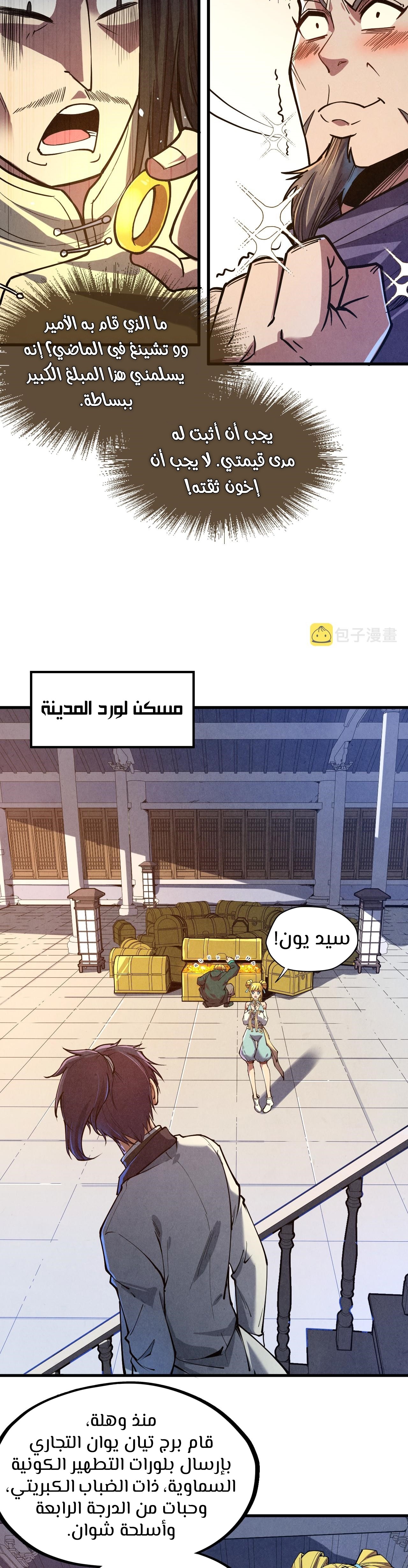 الصفحة 6