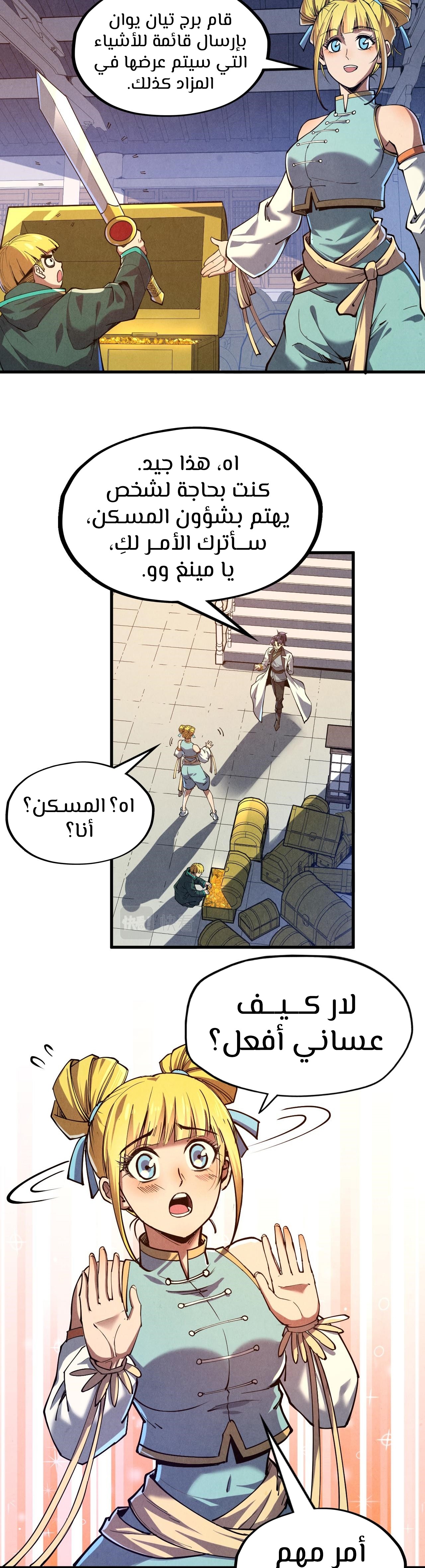 الصفحة 7