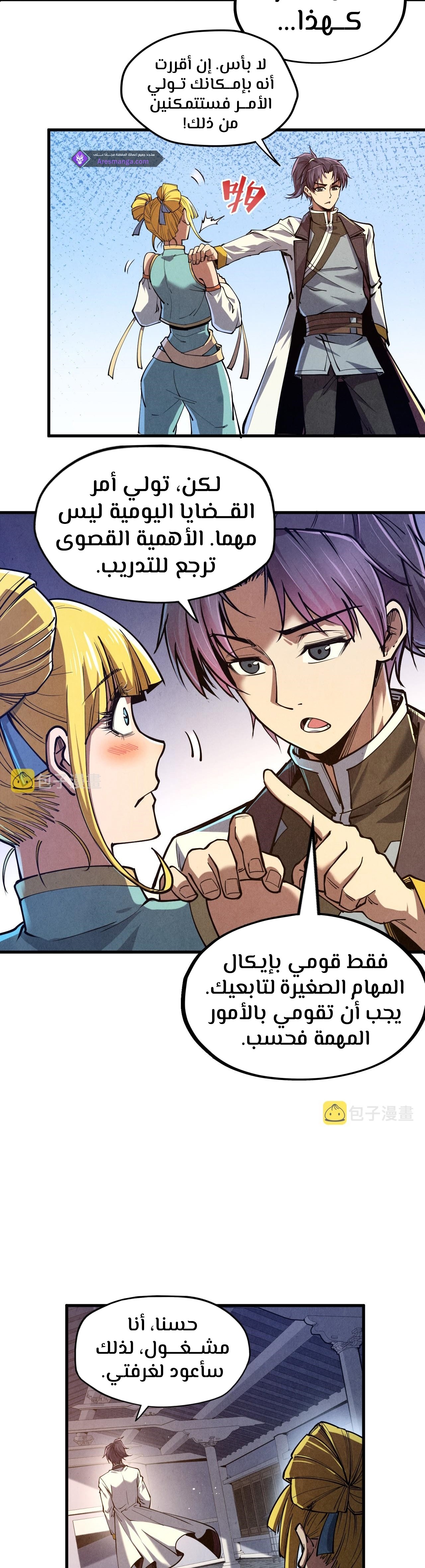 الصفحة 8