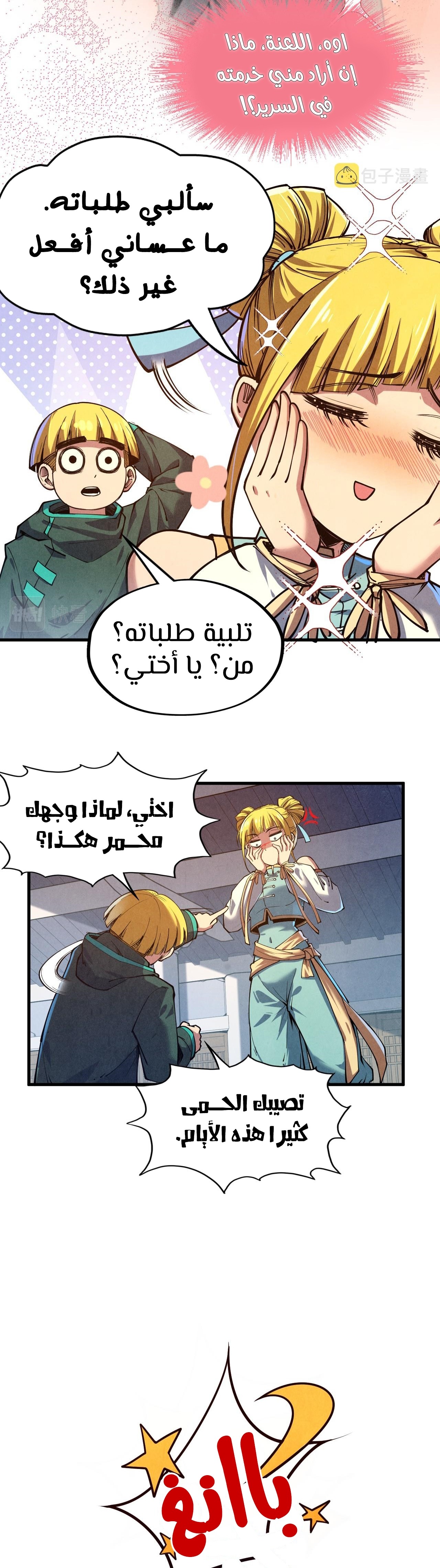 الصفحة 10