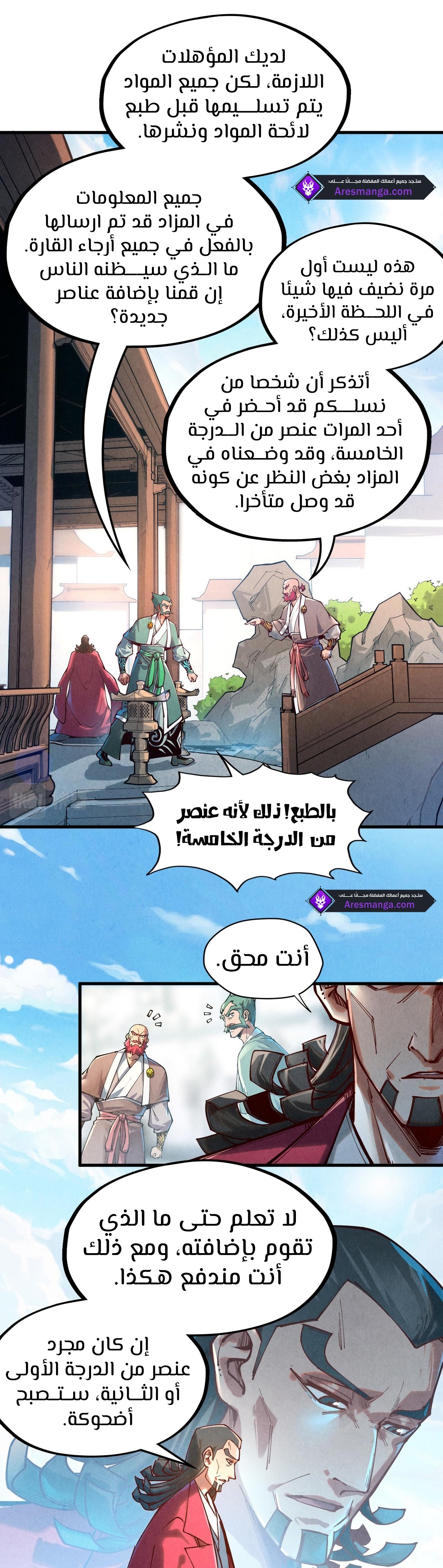 الصفحة 4