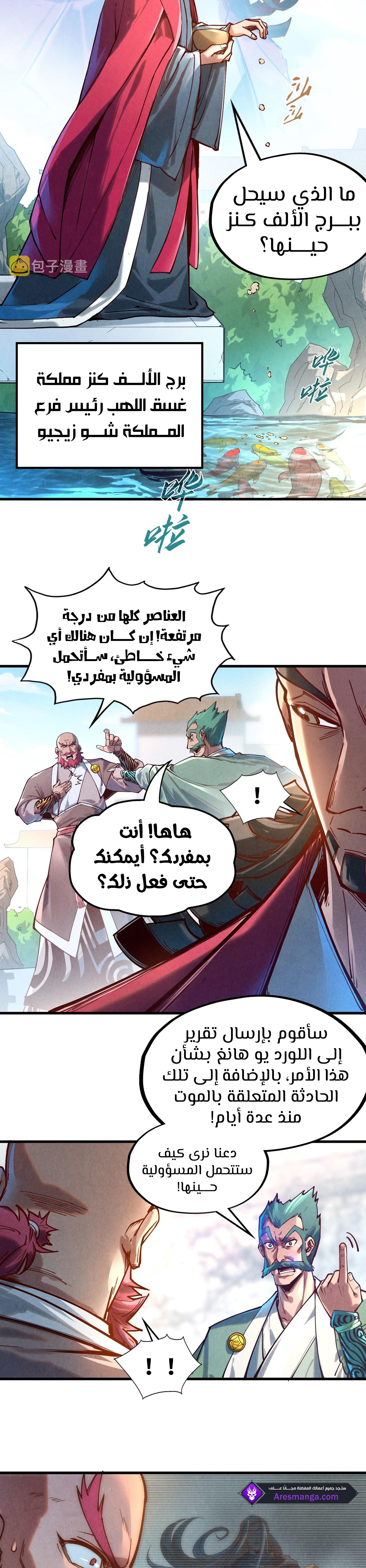 الصفحة 5