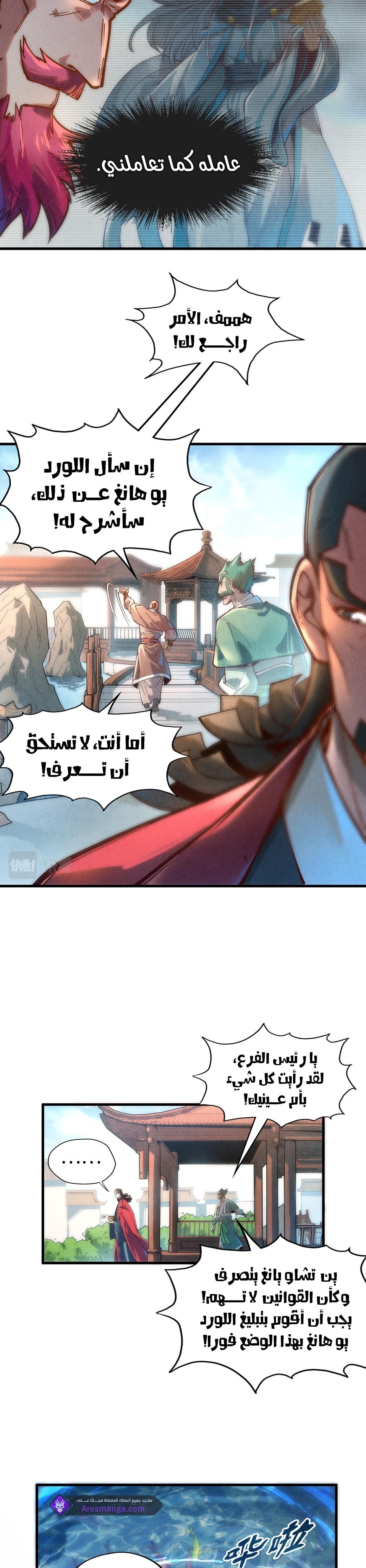 الصفحة 6