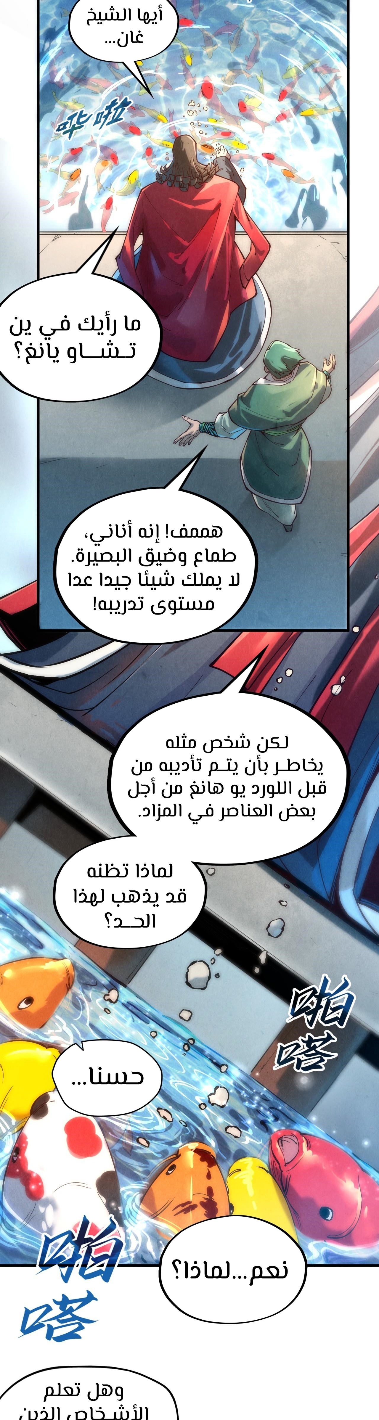 الصفحة 7