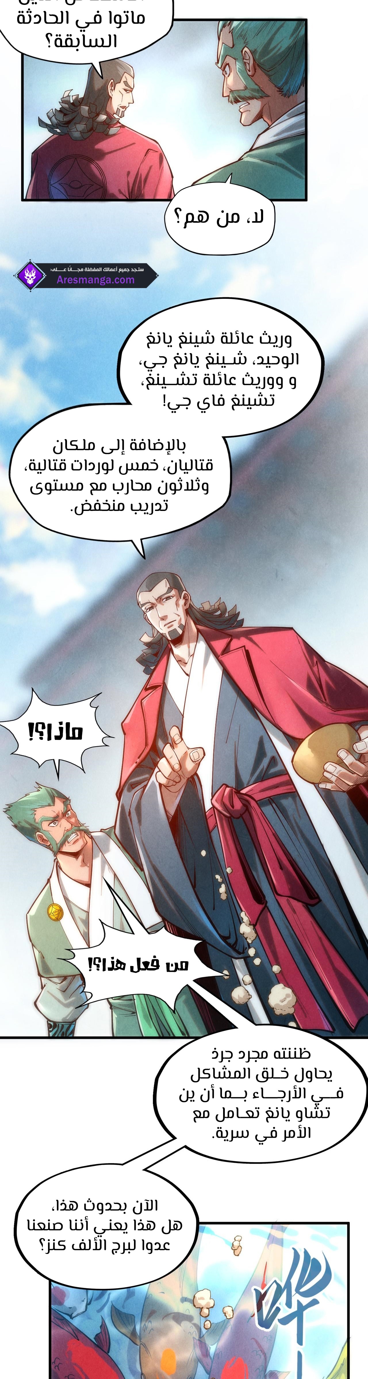 الصفحة 8