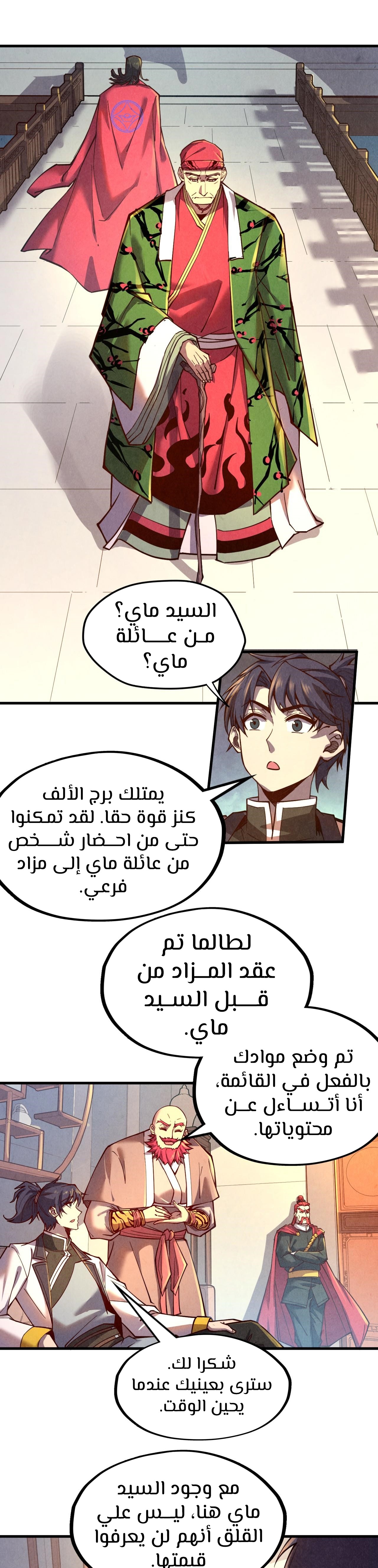 الصفحة 15
