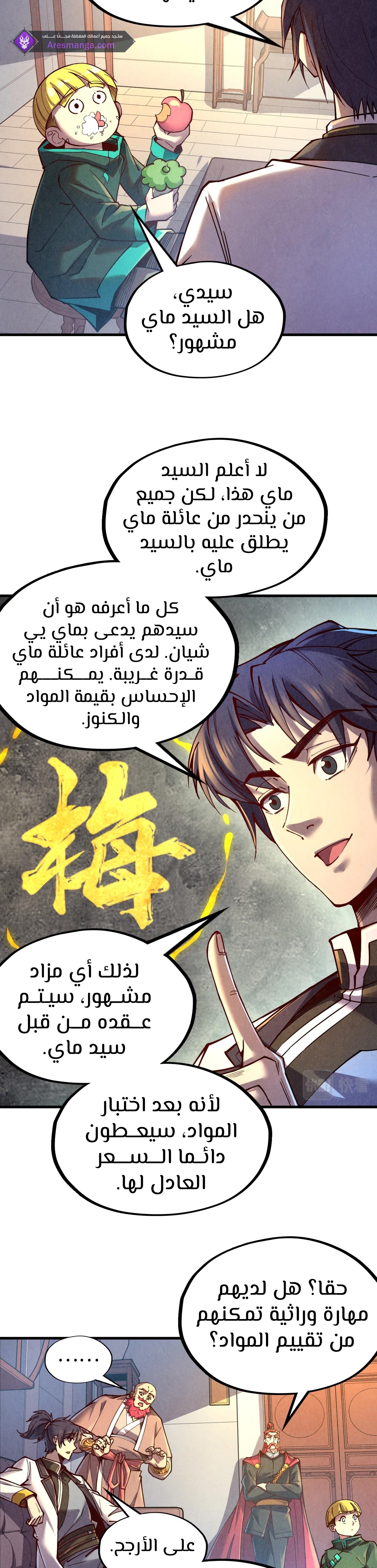 الصفحة 16