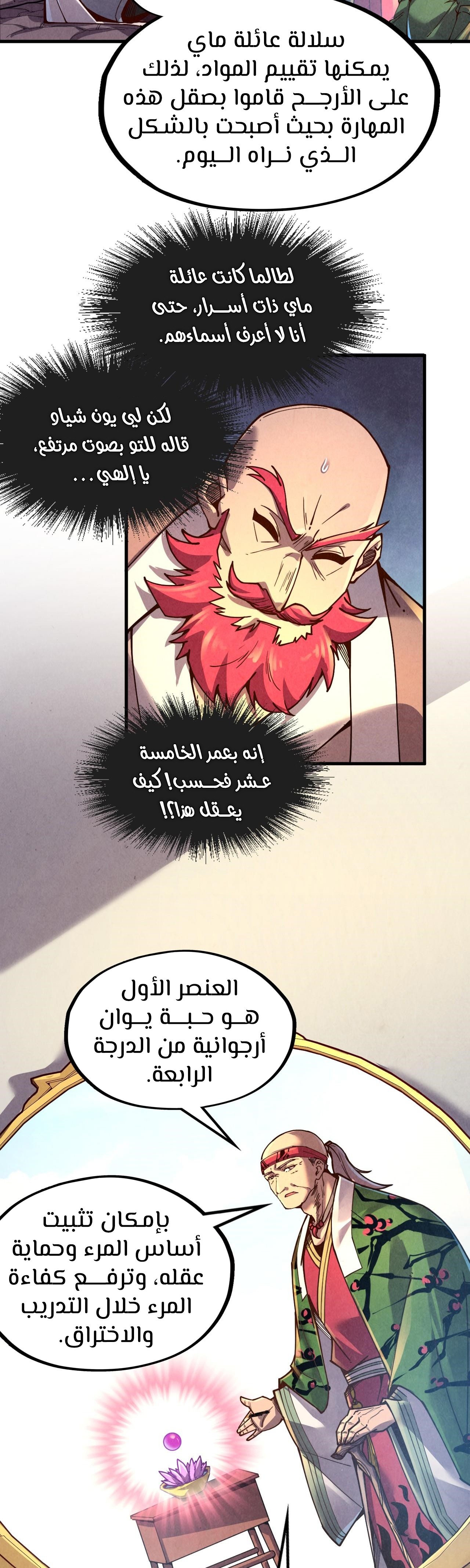 الصفحة 17