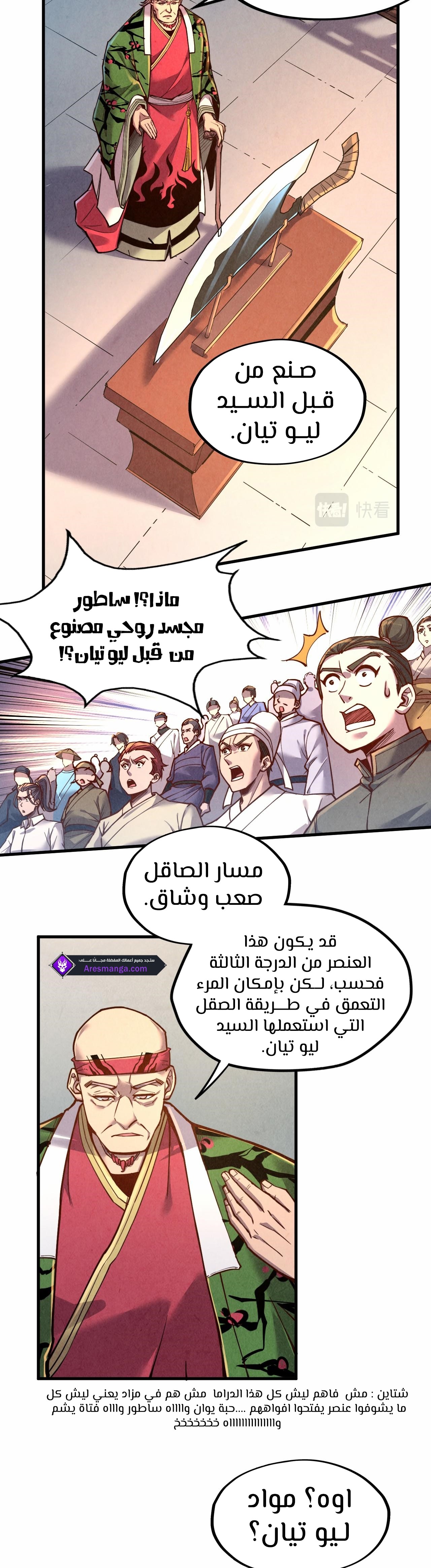 الصفحة 21