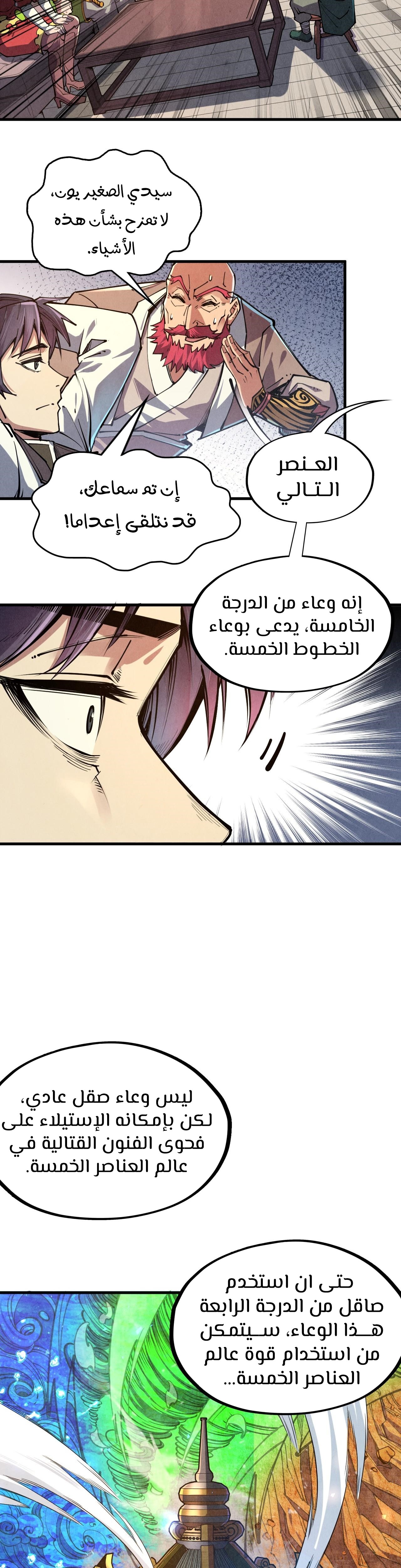 الصفحة 24