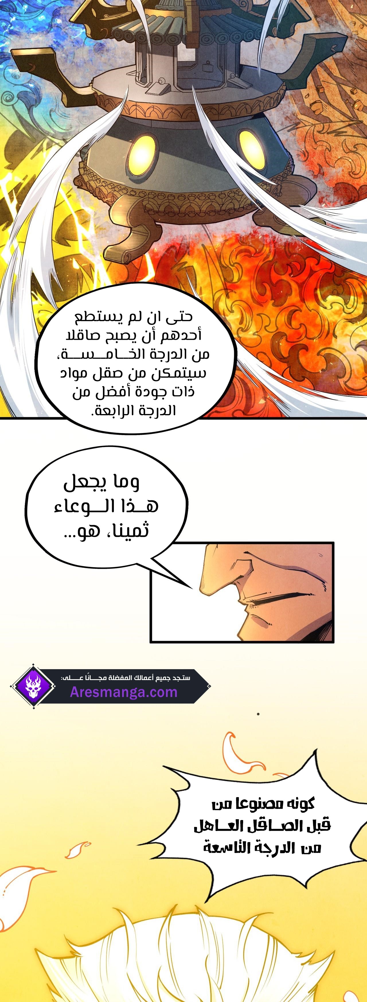 الصفحة 25