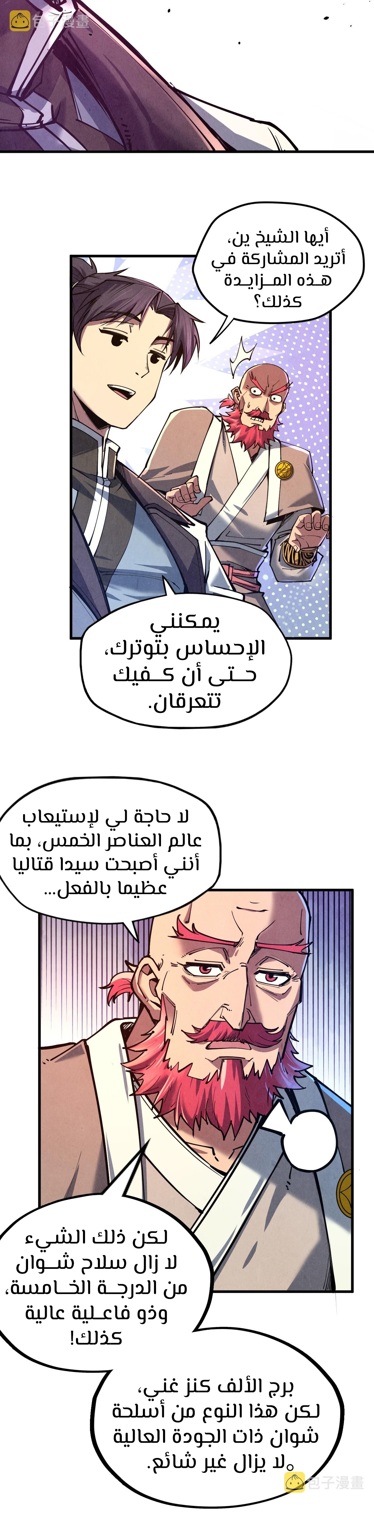 الصفحة 5