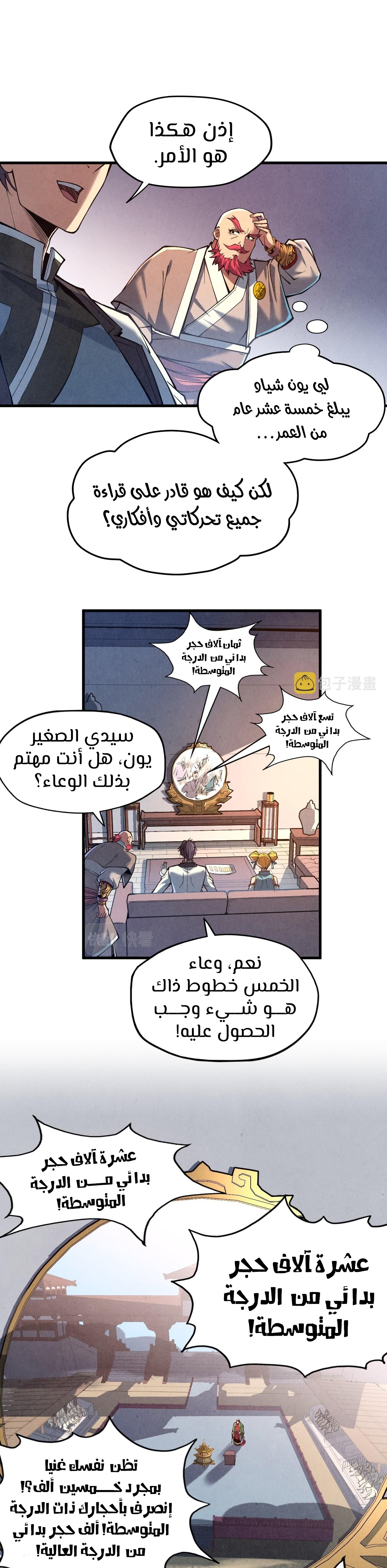 الصفحة 6