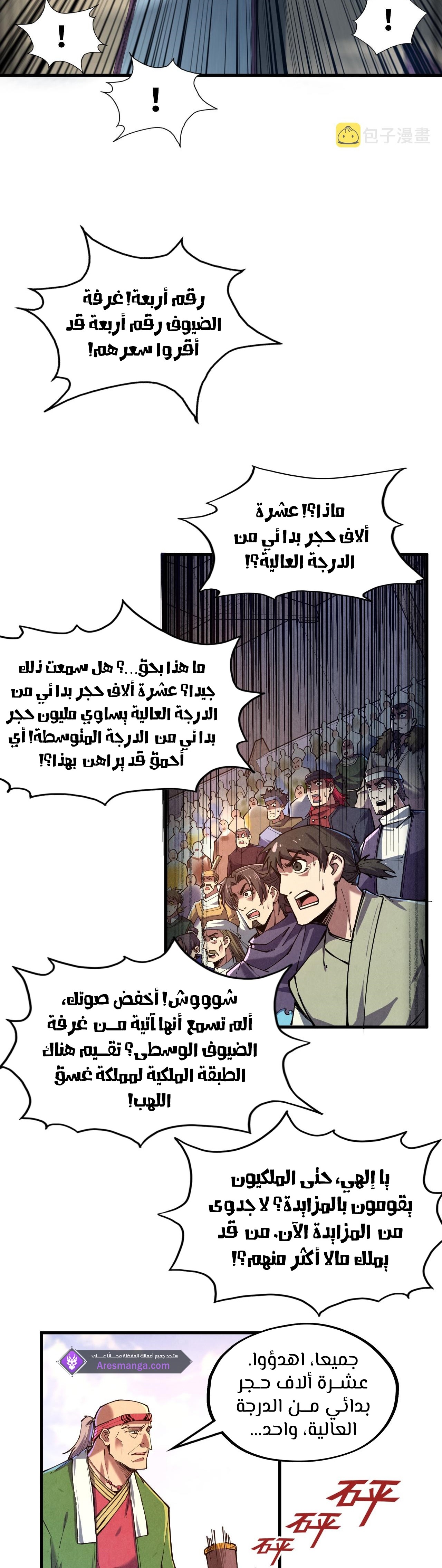 الصفحة 8