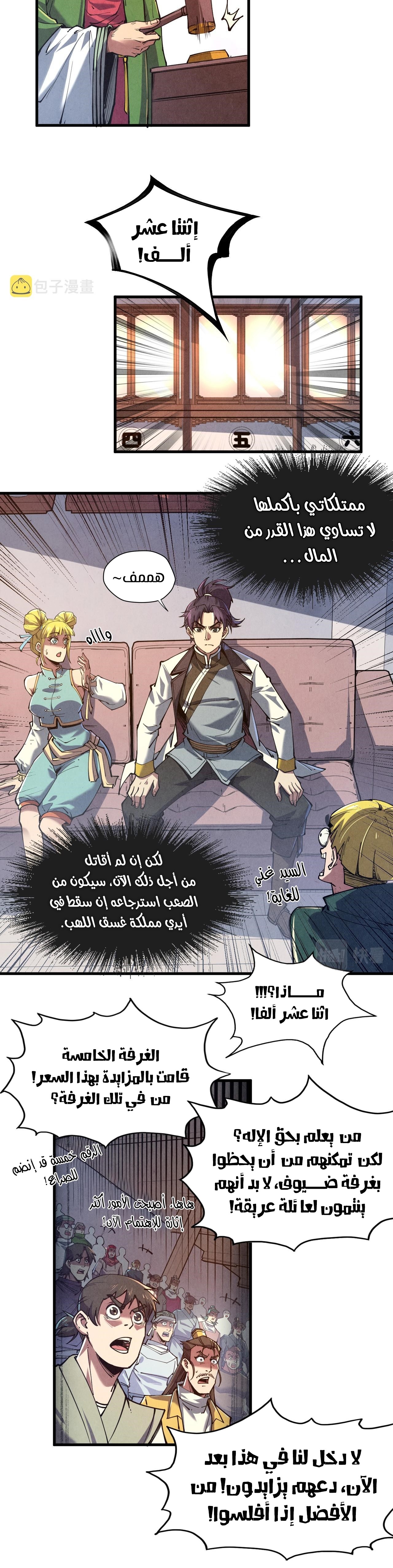 الصفحة 9