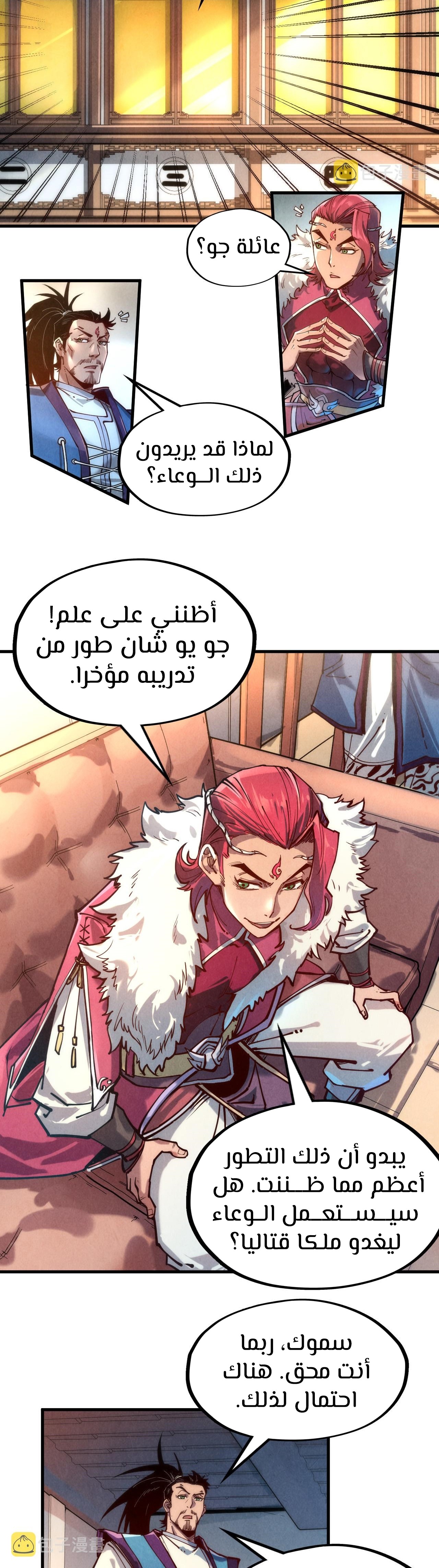 الصفحة 14