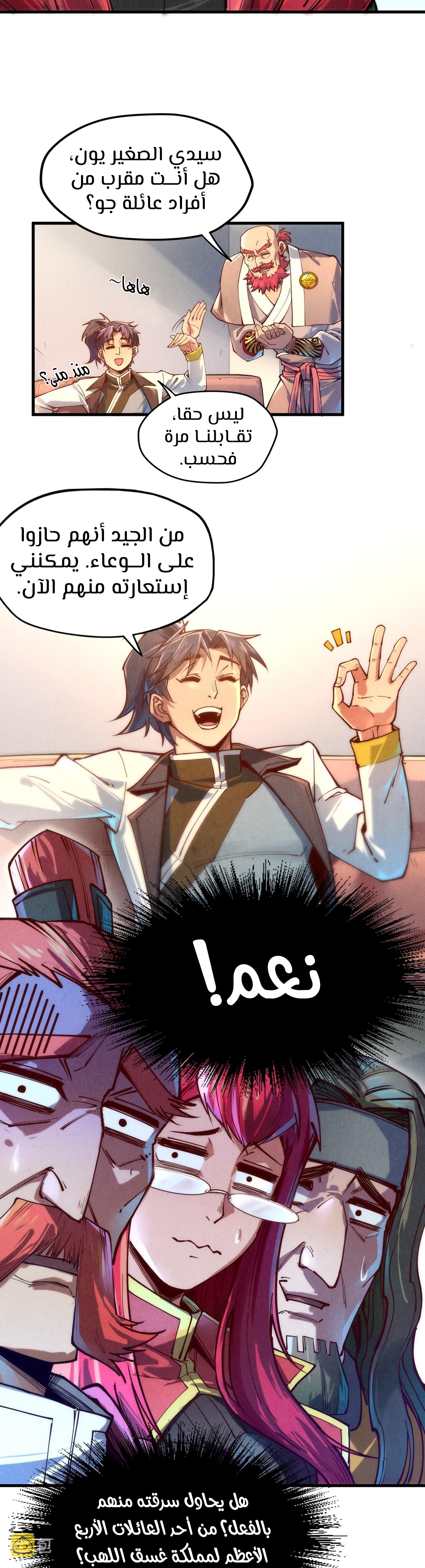 الصفحة 20