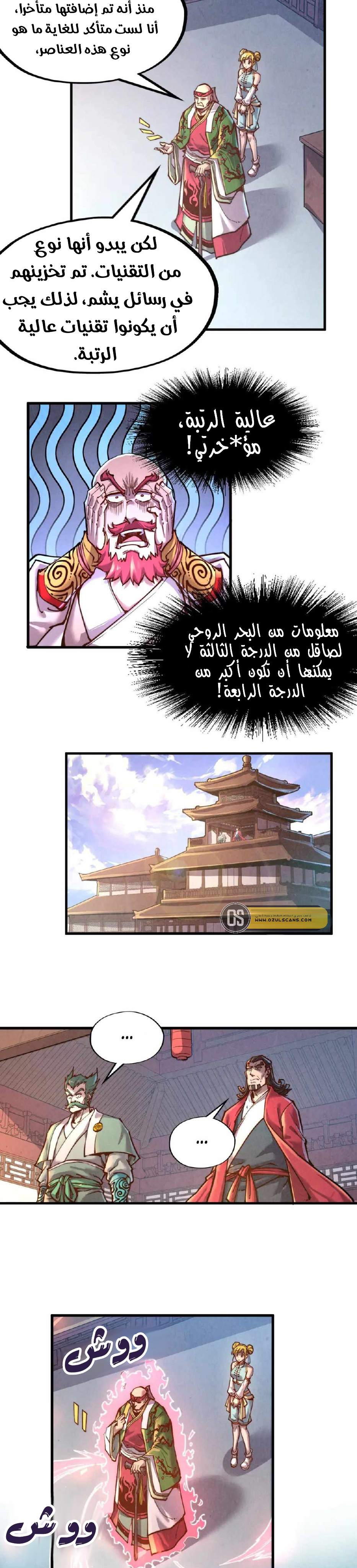 الصفحة 5