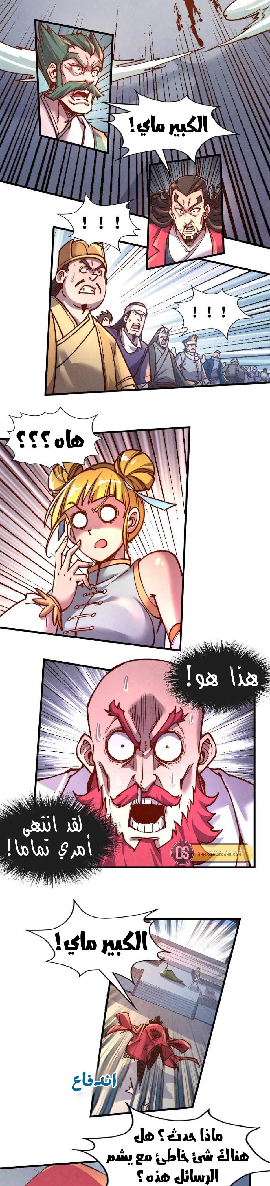 الصفحة 7