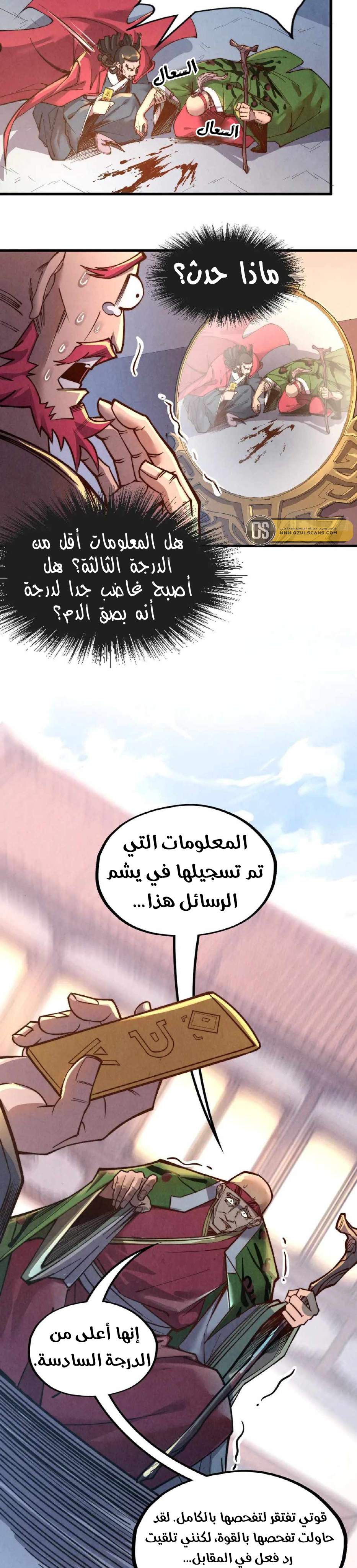 الصفحة 8