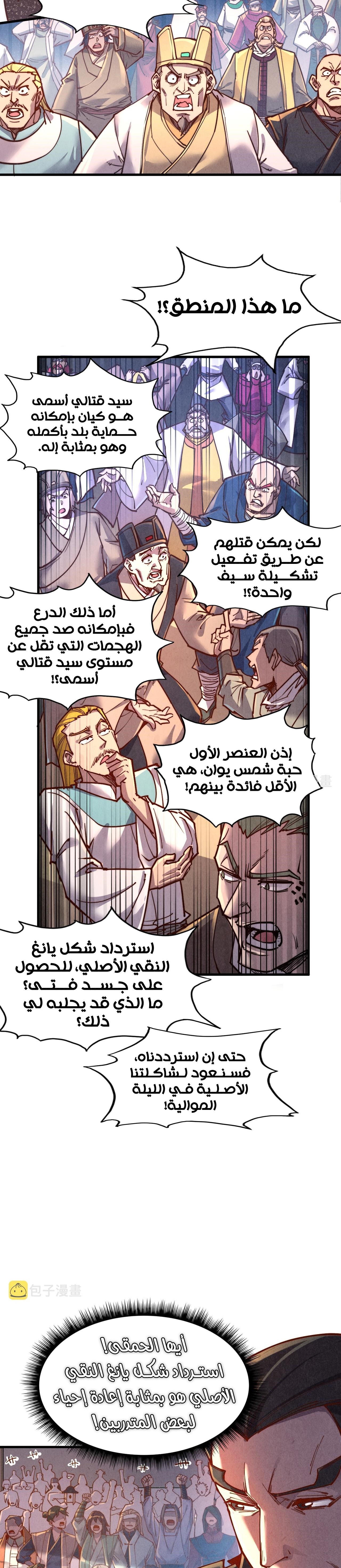 الصفحة 3