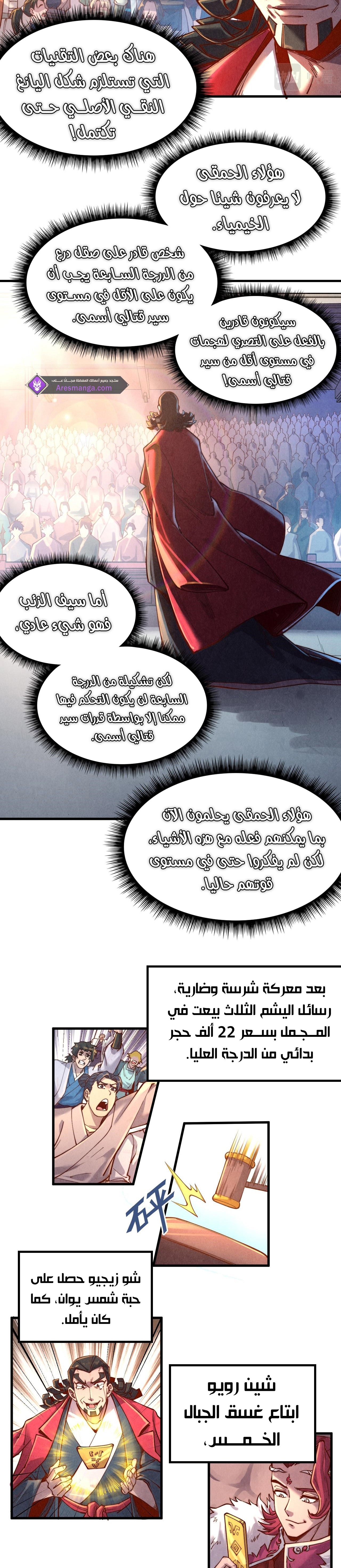 الصفحة 4