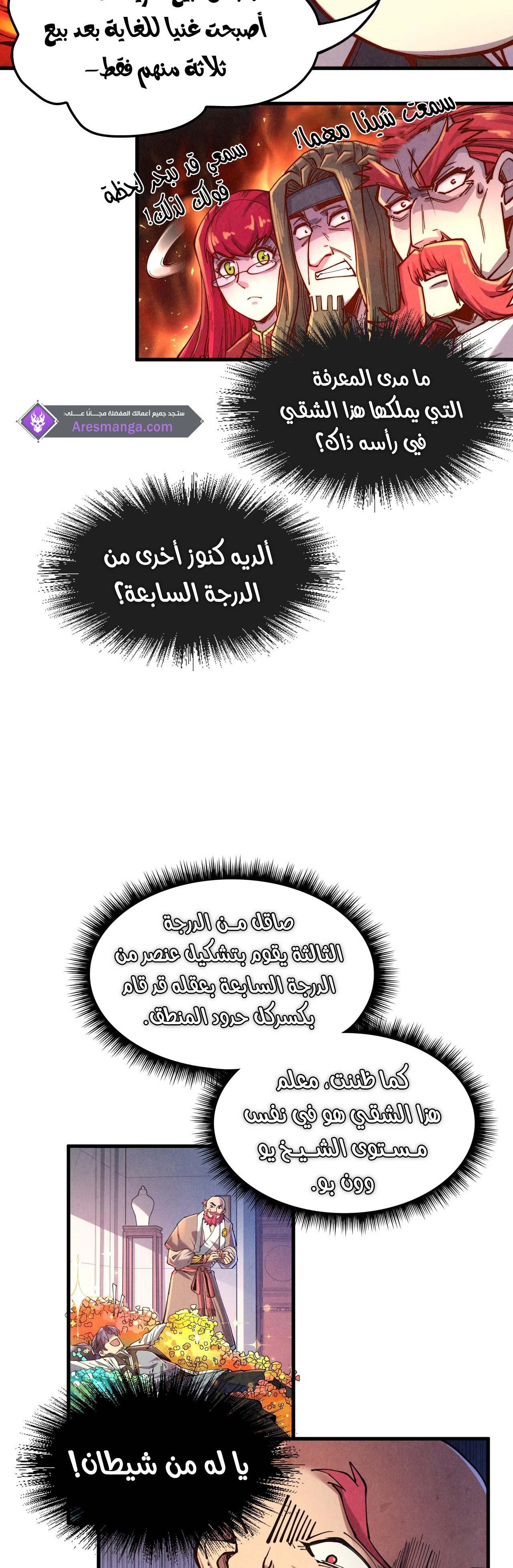 الصفحة 6