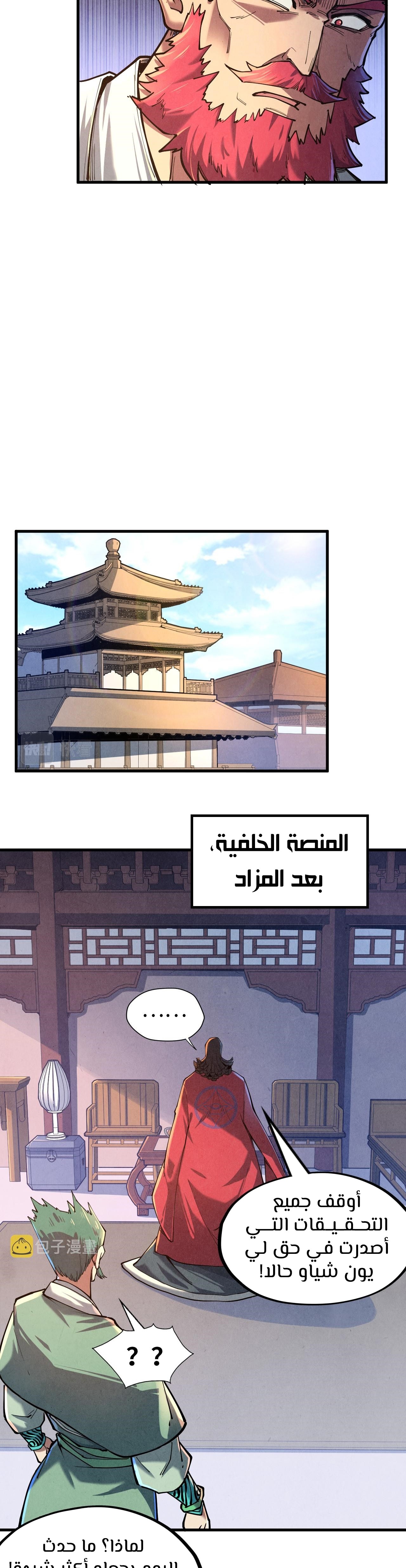 الصفحة 7